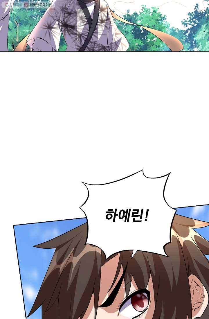 사기당해서 신선이 되었습니다 20화 15