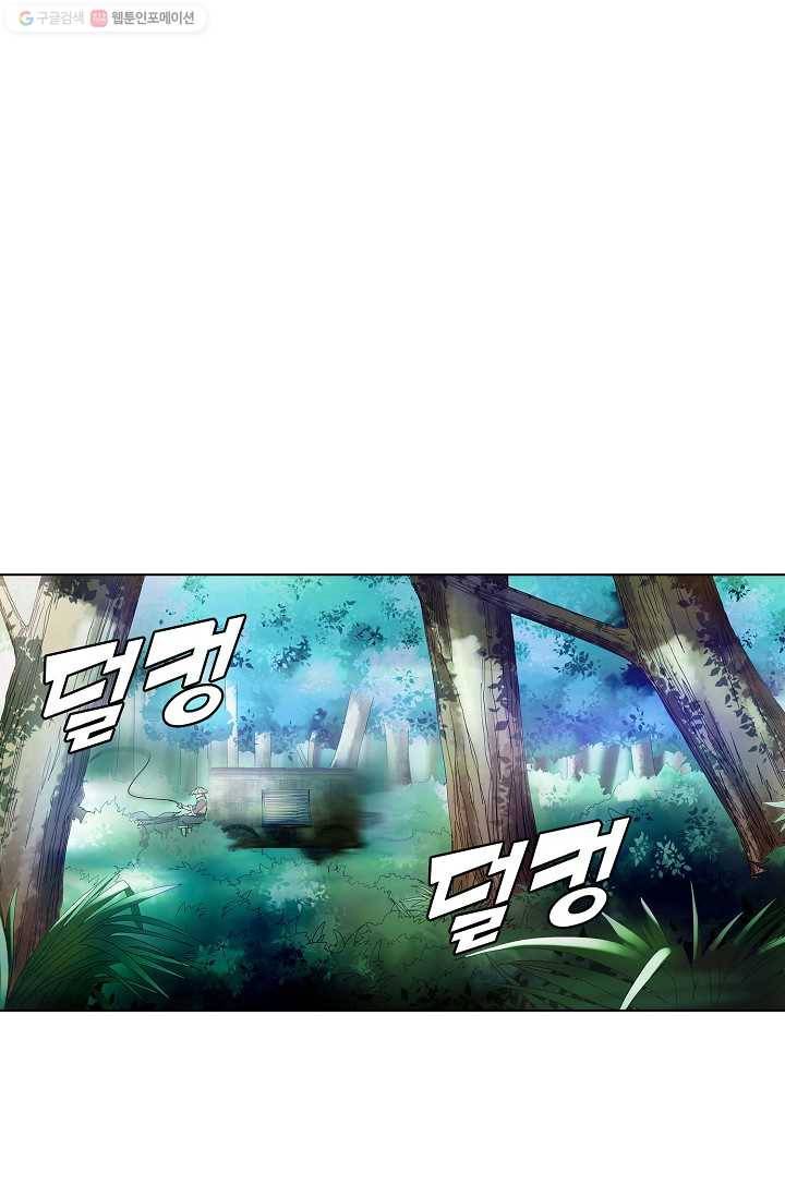 천신결 18화 1