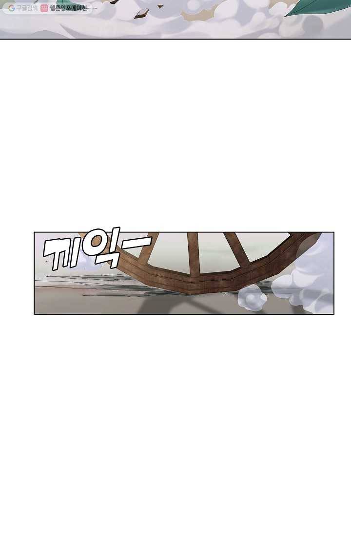 천신결 18화 3