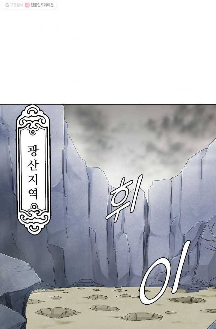 천신결 18화 6