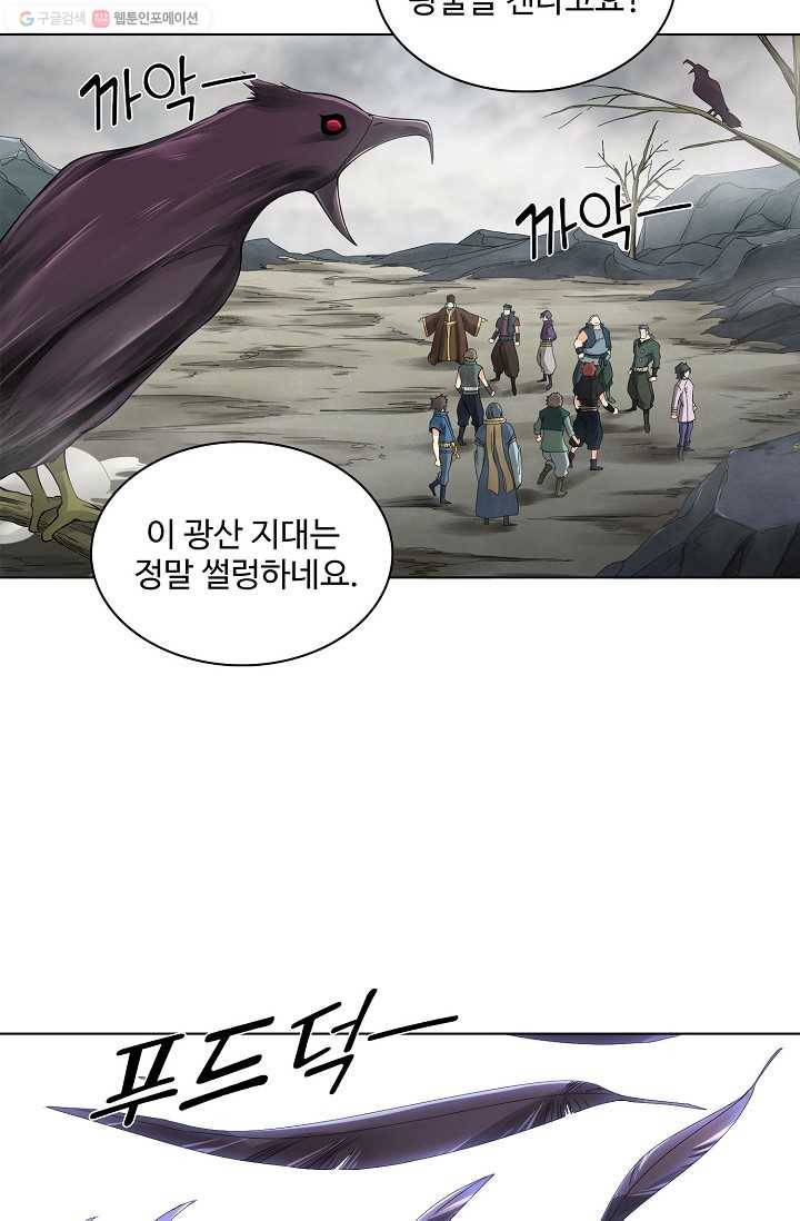 천신결 18화 8