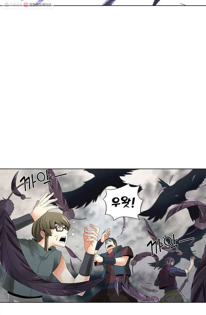 천신결 18화 9