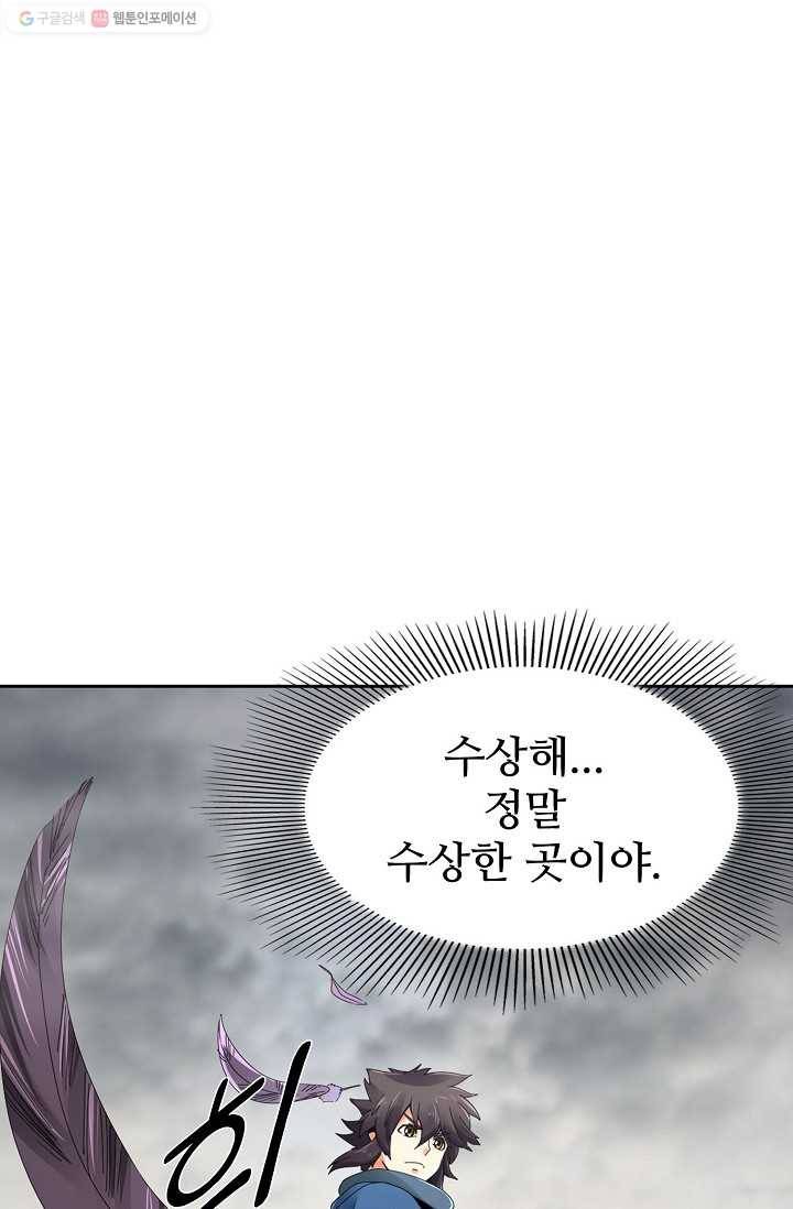 천신결 18화 10