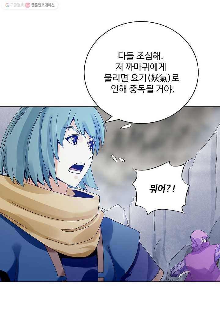 천신결 18화 12
