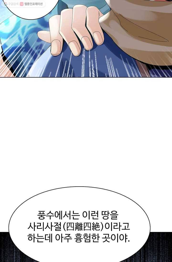 천신결 18화 15