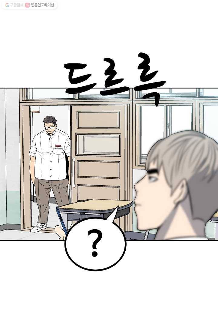 철보： [빌런] 14화 1