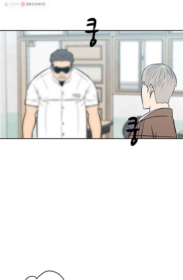 철보： [빌런] 14화 3