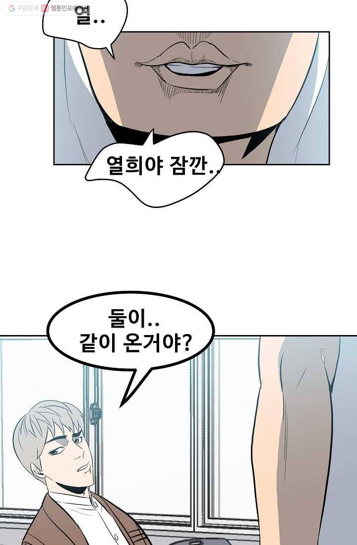 철보： [빌런] 14화 4