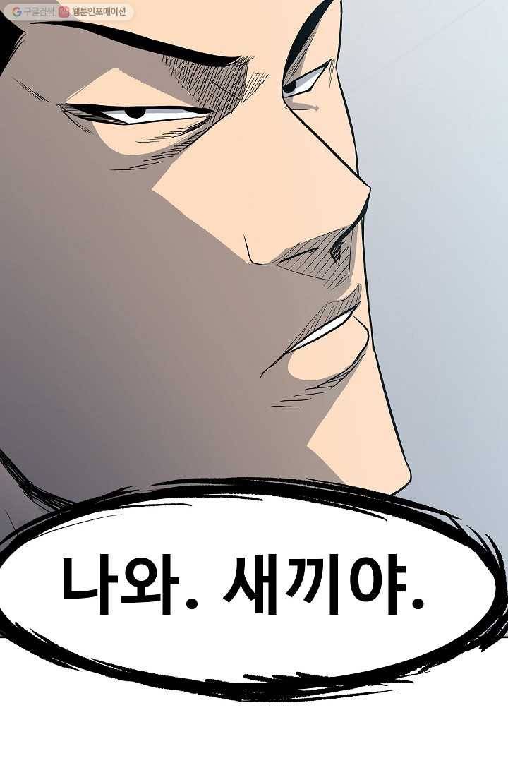철보： [빌런] 14화 8