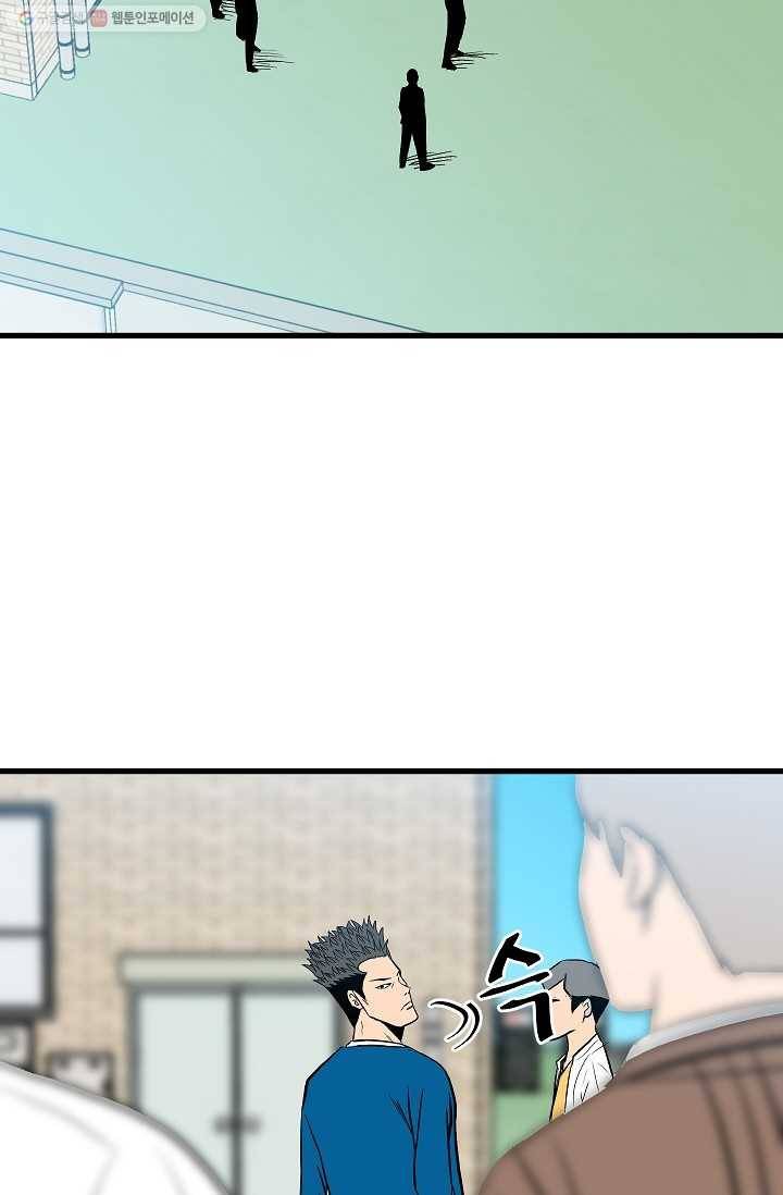 철보： [빌런] 14화 12