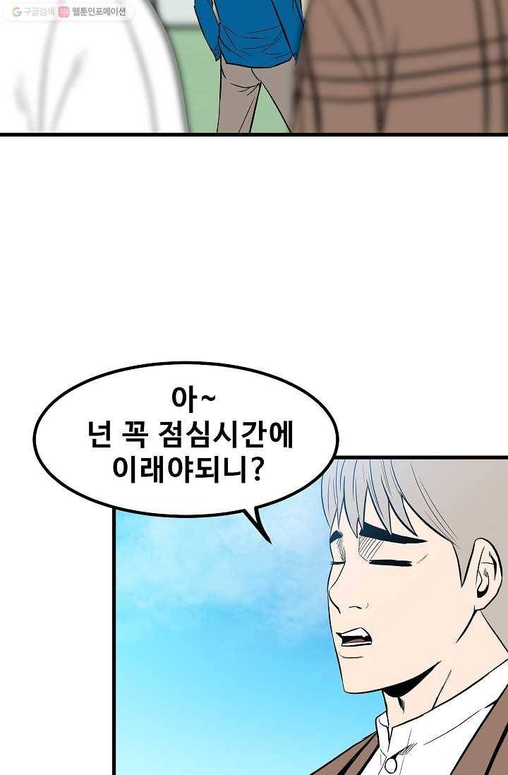 철보： [빌런] 14화 13