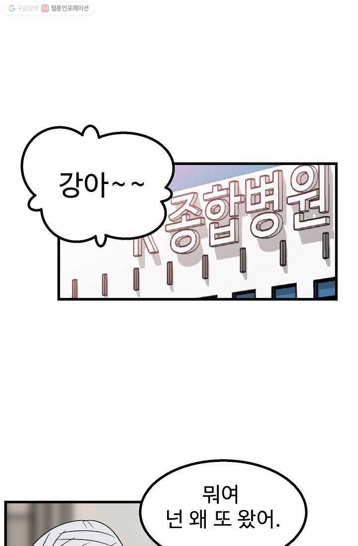 철보： [빌런] 24화 1
