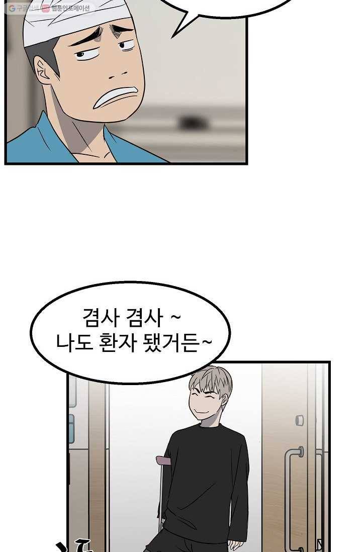 철보： [빌런] 24화 2