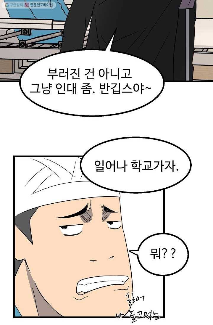 철보： [빌런] 24화 4