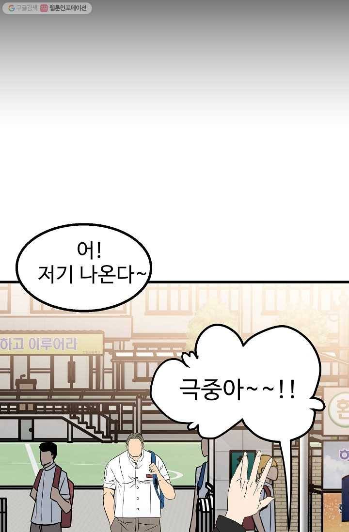 철보： [빌런] 24화 8