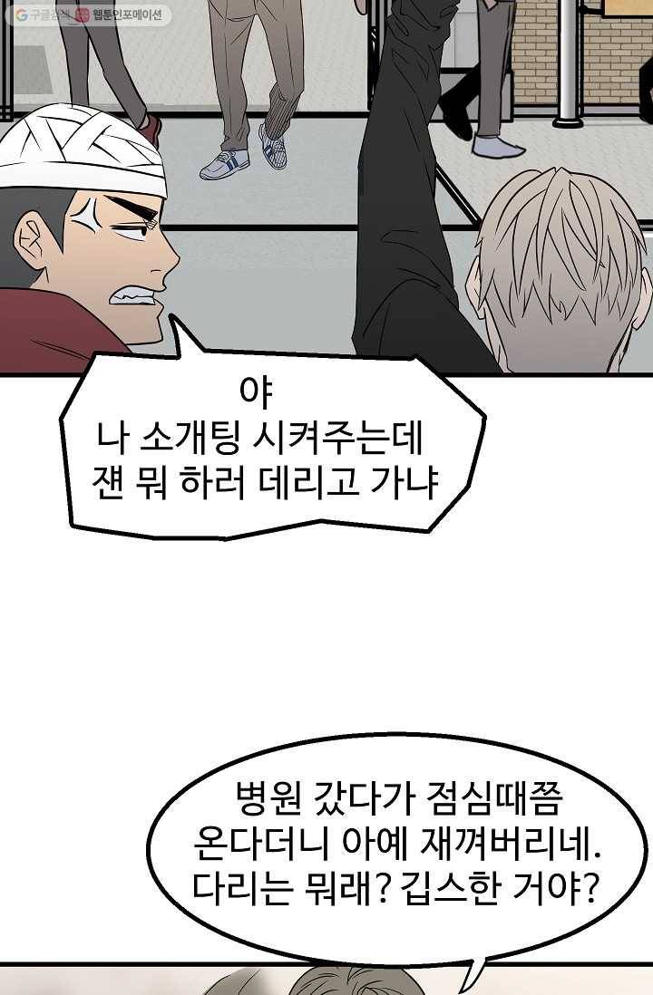 철보： [빌런] 24화 9