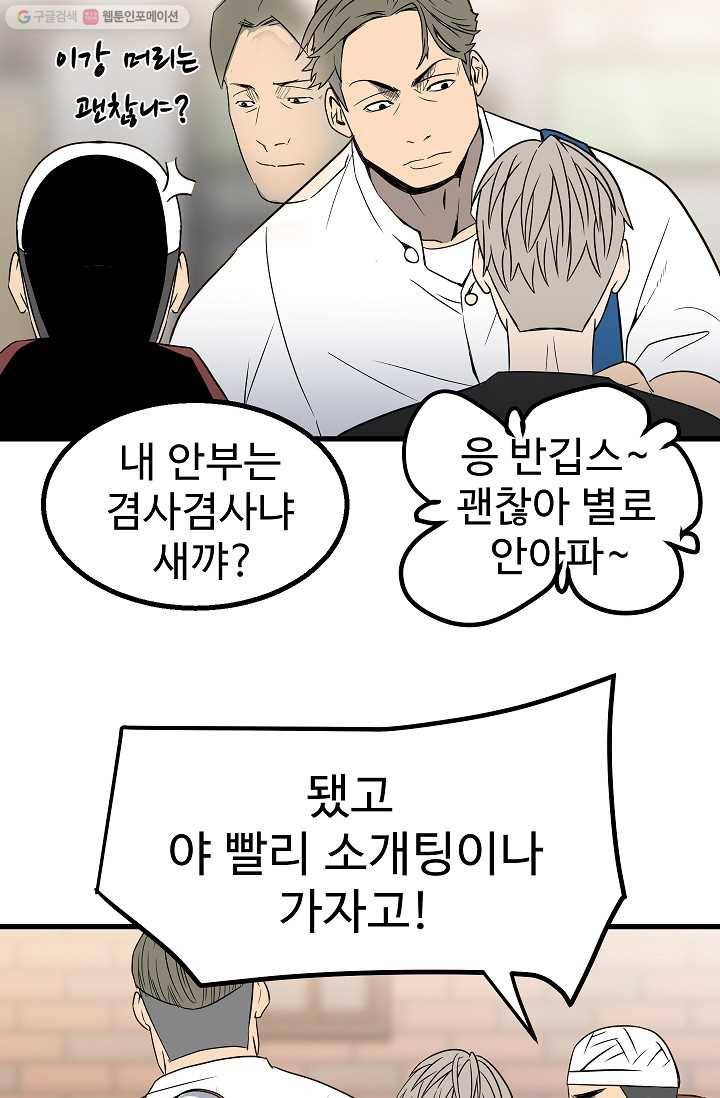 철보： [빌런] 24화 10