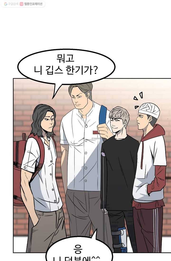 철보： [빌런] 24화 12