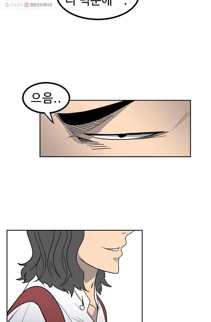 철보： [빌런] 24화 13