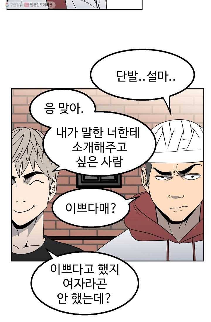 철보： [빌런] 24화 14