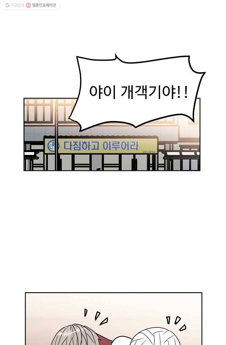 철보： [빌런] 24화 15