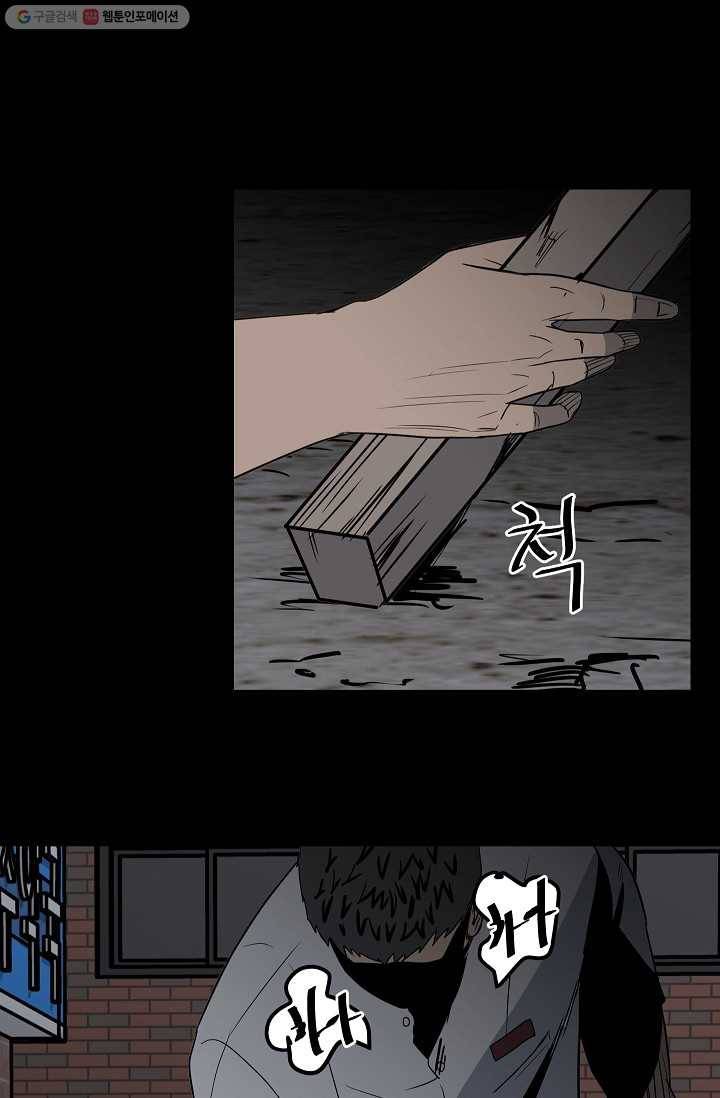 철보： [빌런] 34화 1