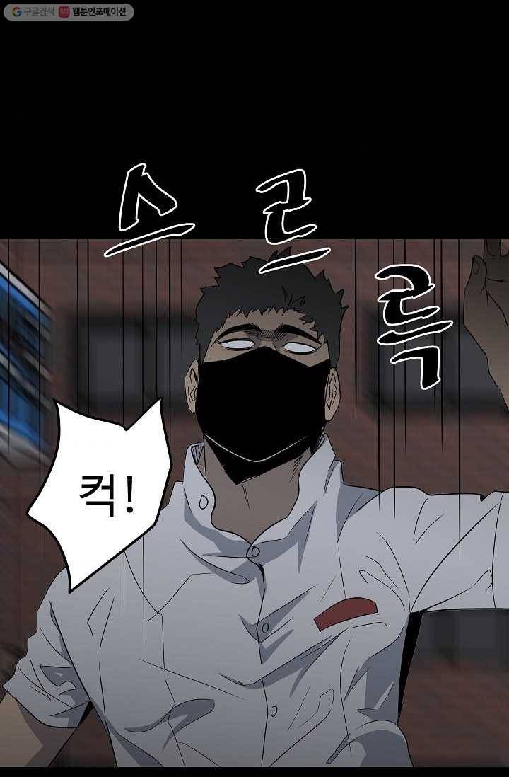 철보： [빌런] 34화 7