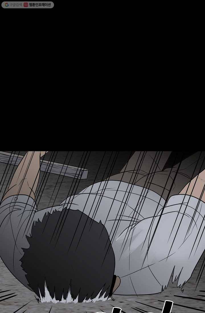 철보： [빌런] 34화 8