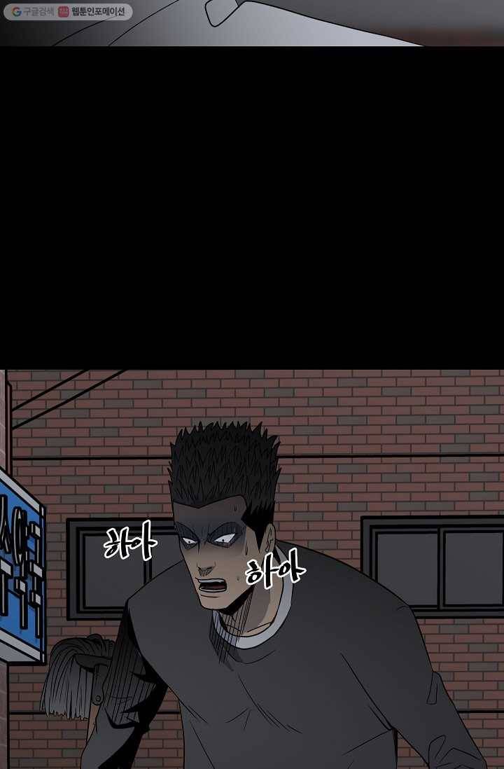 철보： [빌런] 34화 10