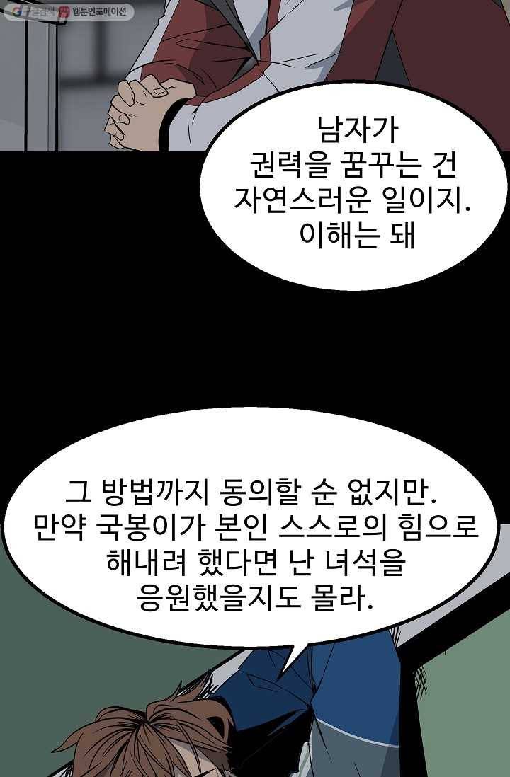 철보： [빌런] 34화 15