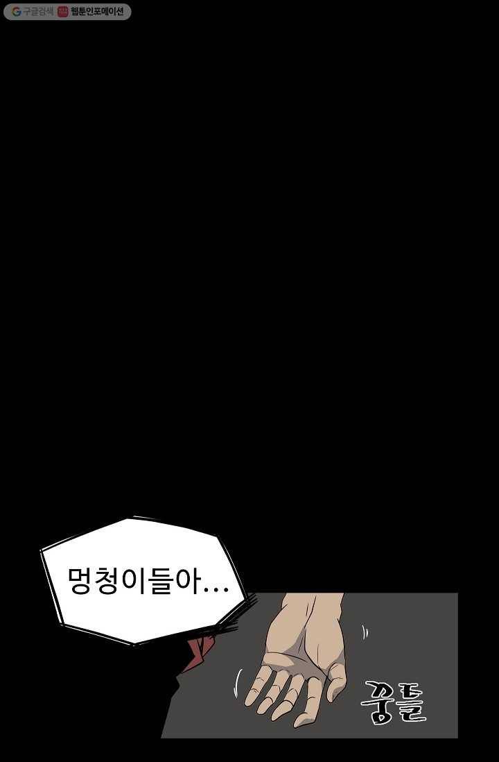 철보： [빌런] 44화 2