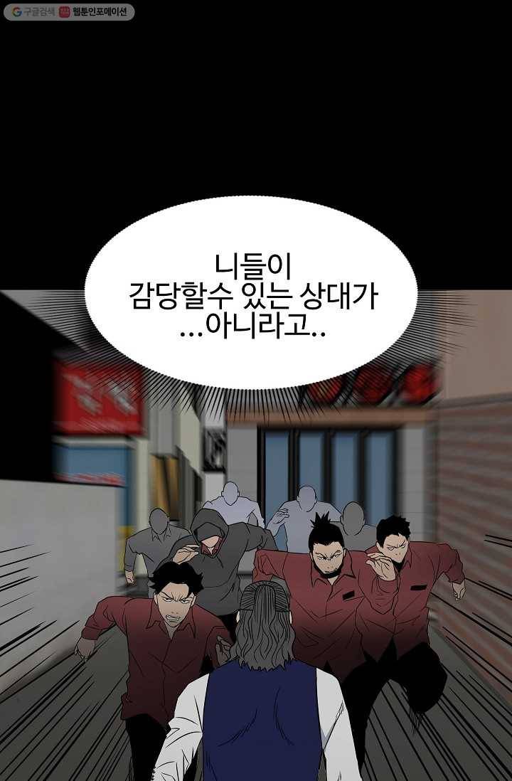 철보： [빌런] 44화 4