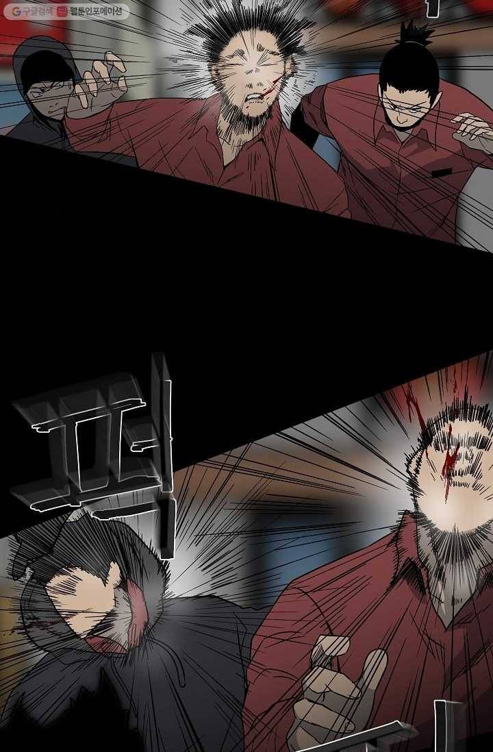 철보： [빌런] 44화 6