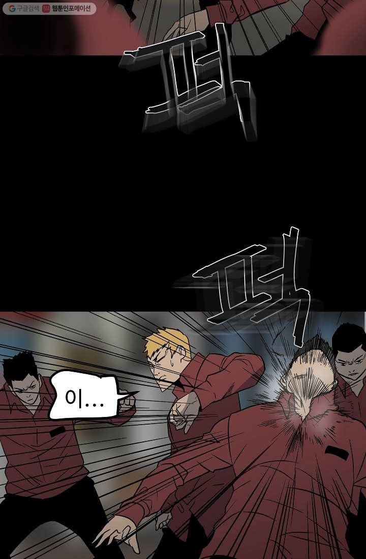 철보： [빌런] 44화 8