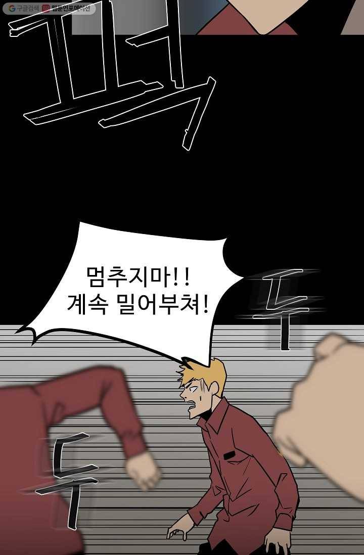 철보： [빌런] 44화 10