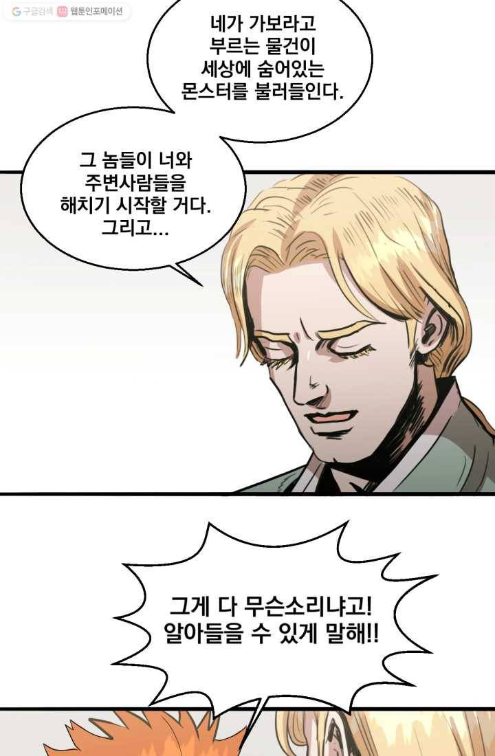 크로니클서울 5화 3