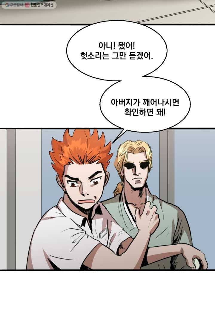 크로니클서울 5화 5