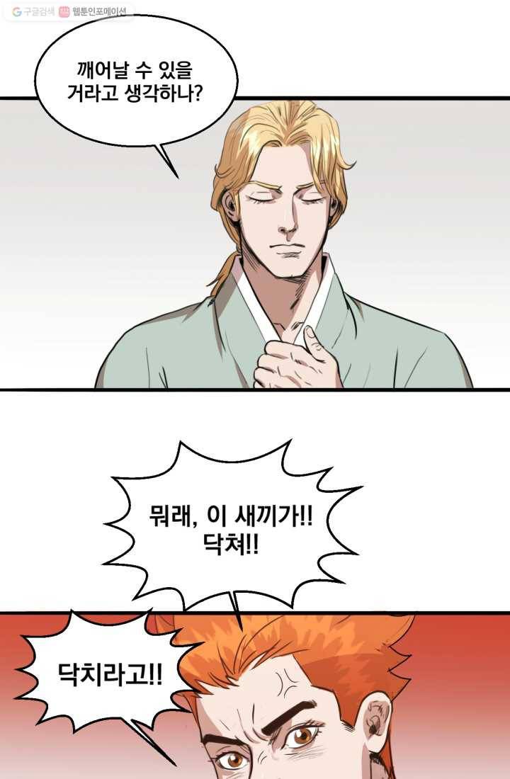 크로니클서울 5화 7