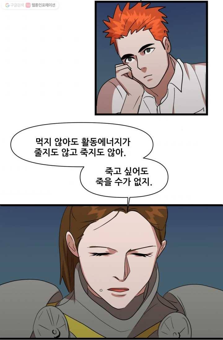 크로니클서울 15화 2