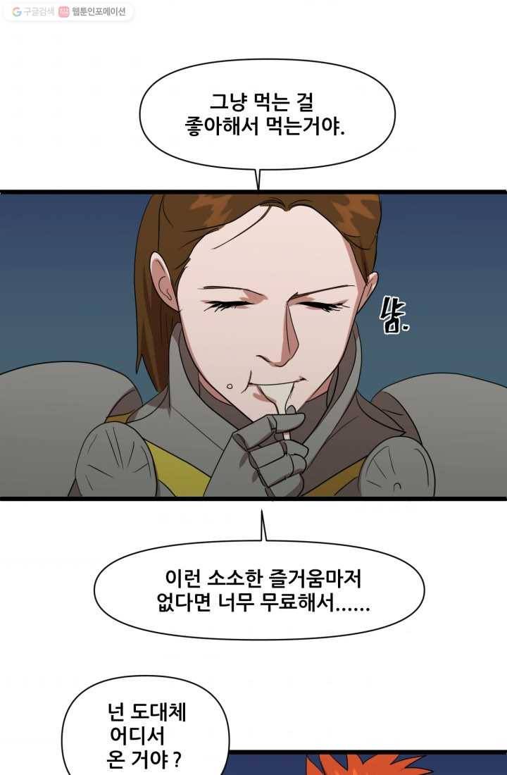 크로니클서울 15화 3