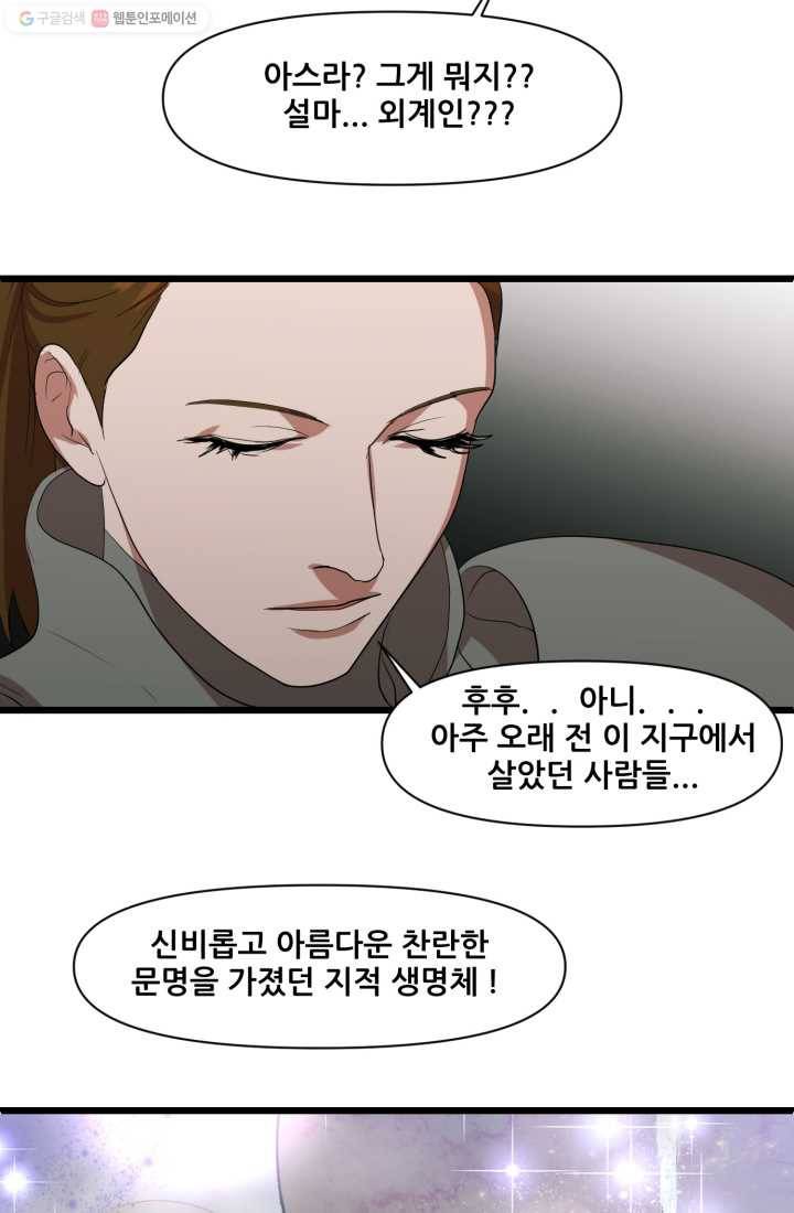 크로니클서울 15화 5