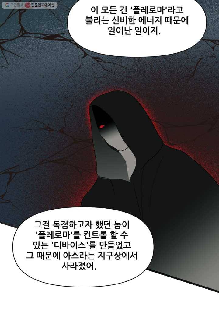 크로니클서울 15화 9