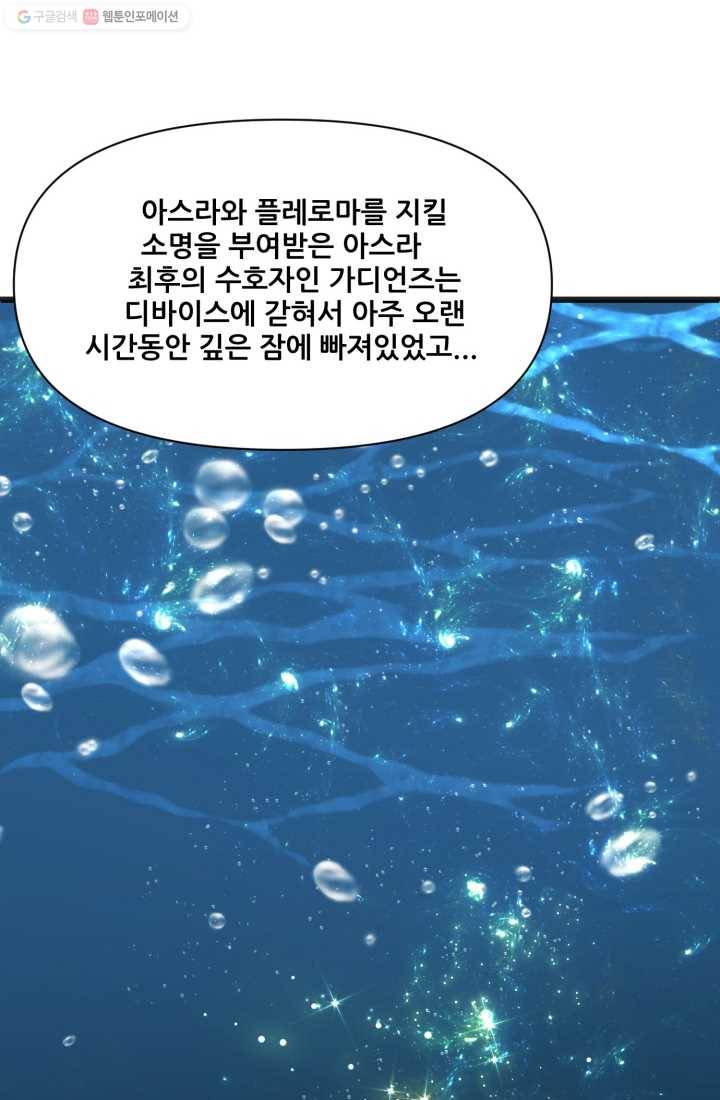 크로니클서울 15화 10