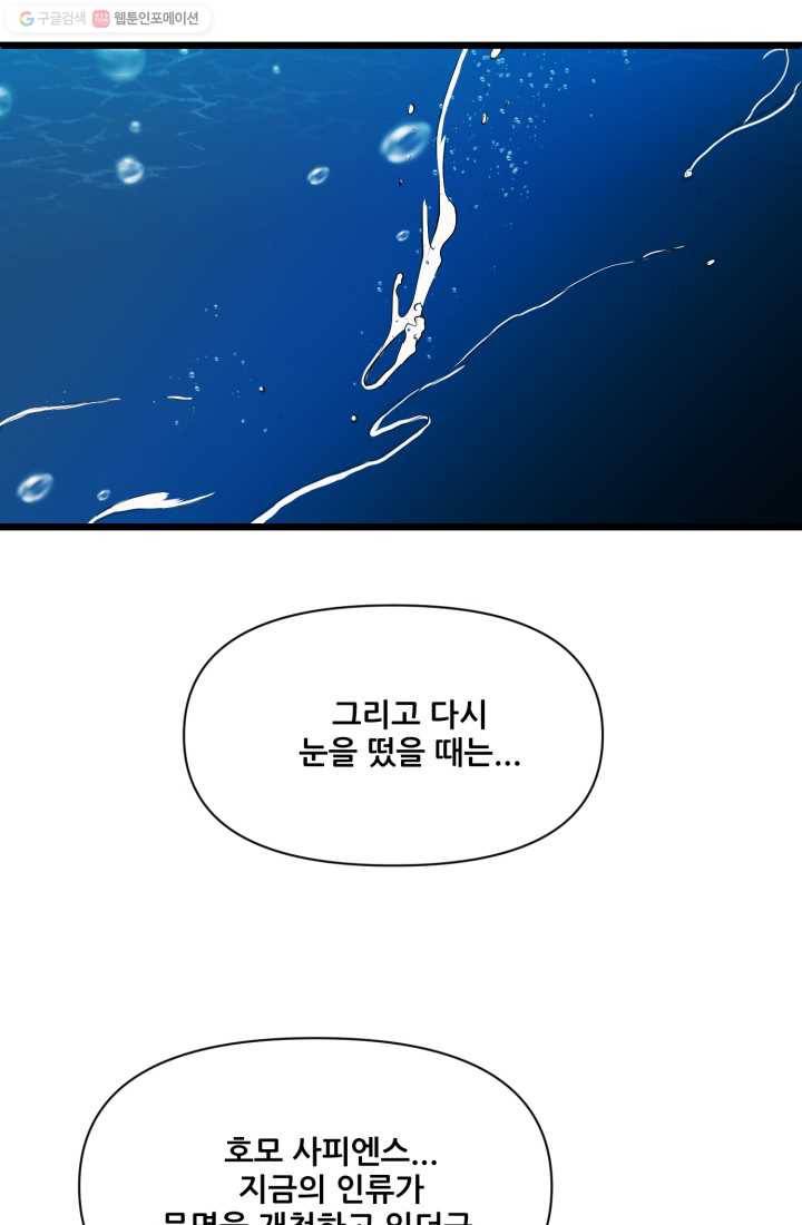 크로니클서울 15화 12