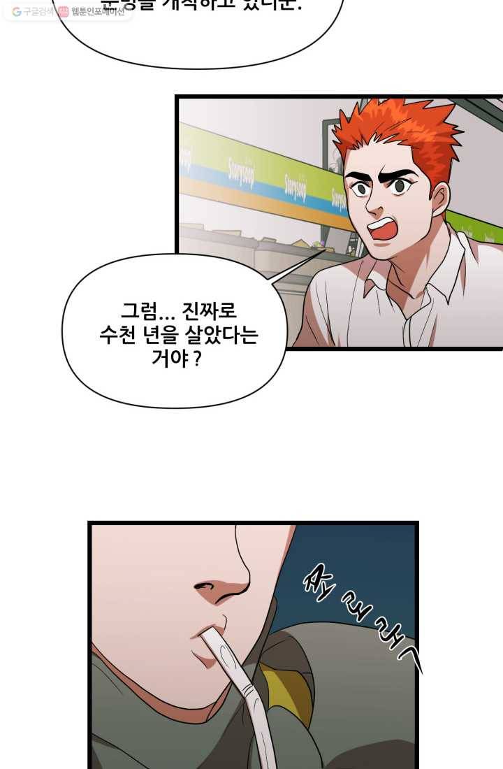 크로니클서울 15화 13