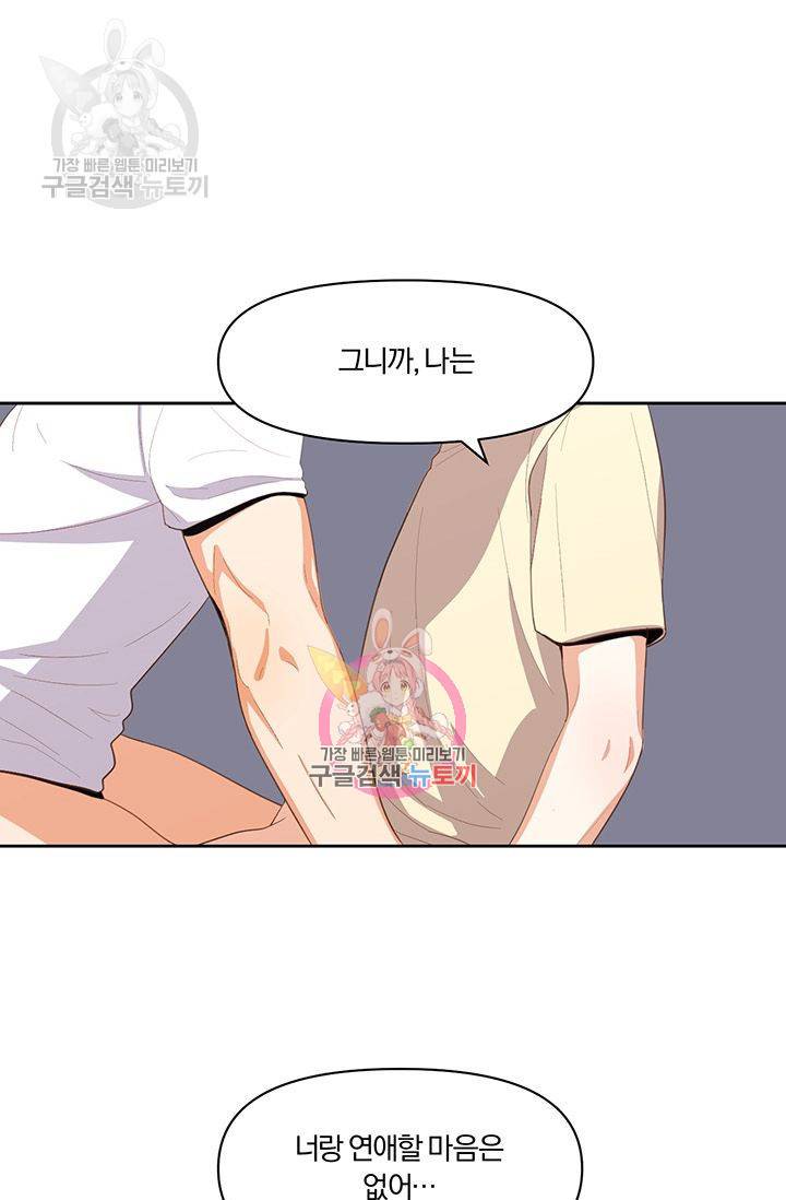 지고지순 8화 1