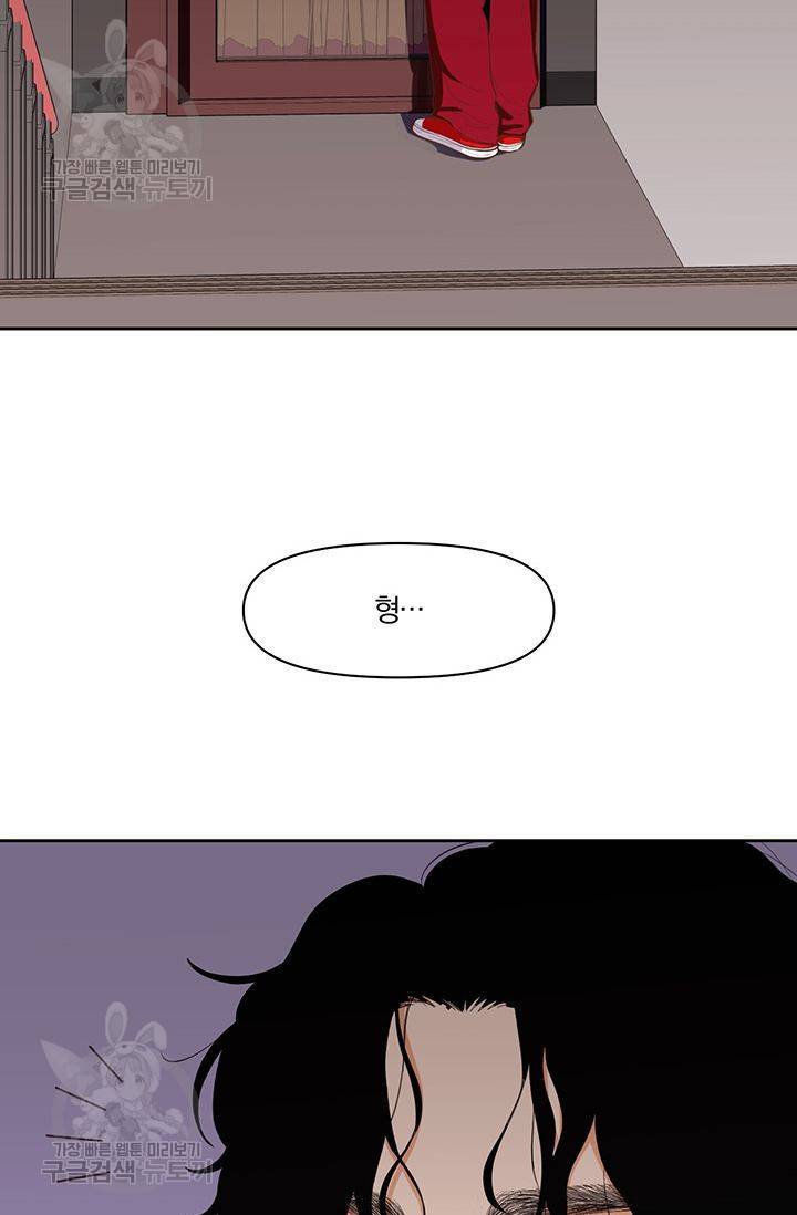 지고지순 8화 11