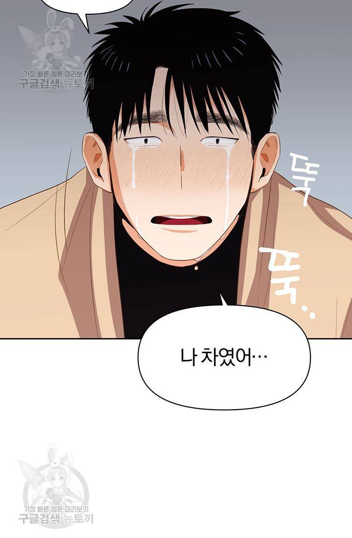 지고지순 8화 14