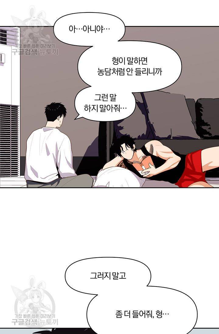 지고지순 8화 21