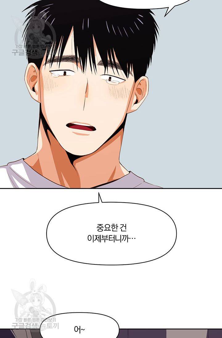 지고지순 8화 22